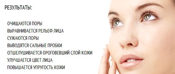 Ultrasonic face cleansing. What is it, how peeling is carried out, an apparatus for the home, photos before and after