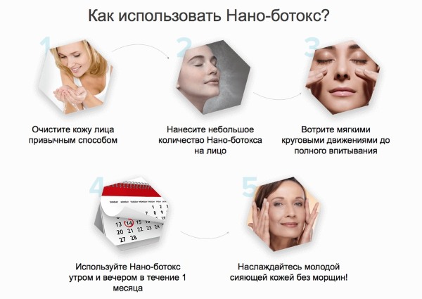 What is botox for the face, injections, injections of nano botox in the forehead, nasolabial folds, armpits