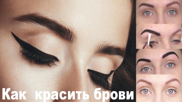 How to make beautiful eyebrows with a pencil, paint, shadows, henna painting at home