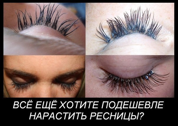 Eyelash extension: types, techniques, effects, photos, pros and cons, how it is done, consequences and harm