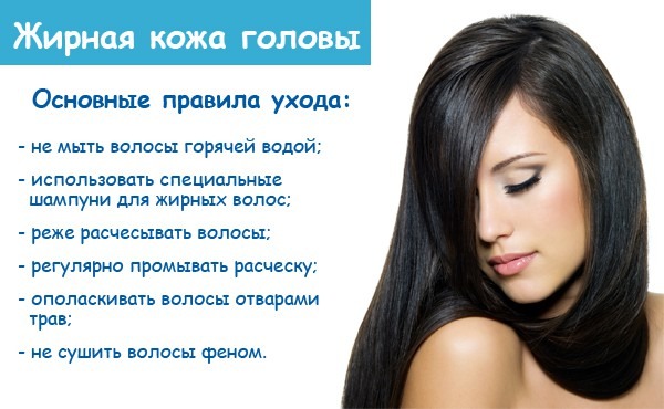 What to do with oily hair, how to get rid of, take care of oily hair at home. Mask recipes