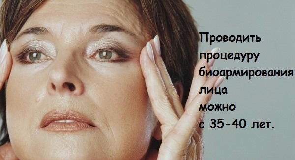 Facial bioreinforcement - what it is, types, how to do the procedure with hyaluronic acid, threads, fillers, drugs. Photos and consequences