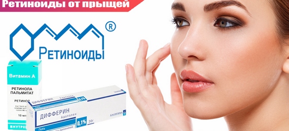 Antibiotics for acne on the face: tablets, ointment, cream, gel, injections