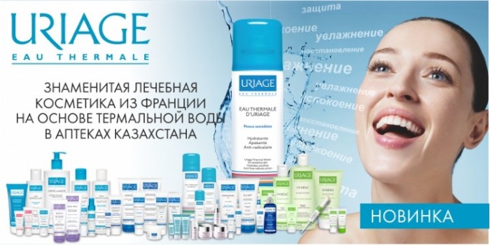 French cosmetics - brands. List of professional brands: natural, pharmacy, care, medicinal