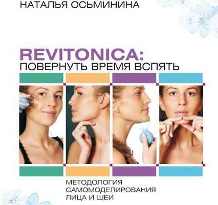 Revitonika. A detailed video course of basic exercises from Natalia Osminina, Anastasia Dubinskaya. Reviews of doctors