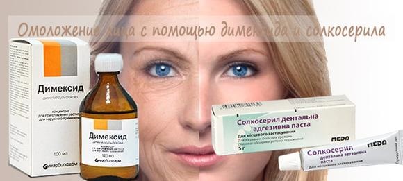 Solcoseryl for the face from wrinkles: reviews of cosmetologists, what is better gel or ointment, how to use at home