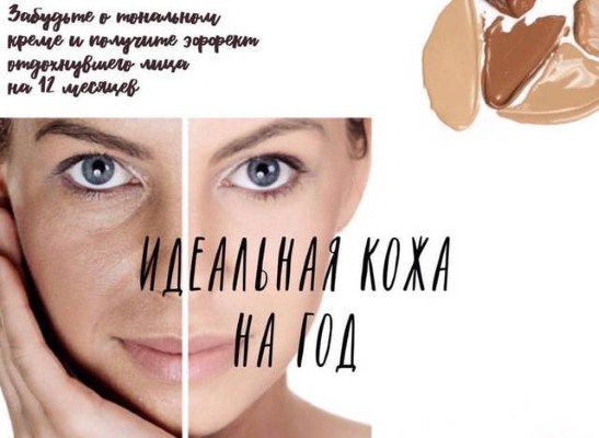 Foundation for a year - what kind of procedure, microinjections for skin irregularities, bruises under the eyes, brightening, moisturizing. BB Ideal Skin Glow