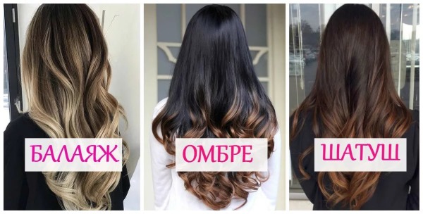 Ombre. Photo for light brown, dark, light and ash hair. How to do staining at home