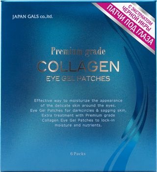 Eye patches - what is it, composition, how to use it. Rating of the best: Korean cosmetics, hydrogels, collagen, gold