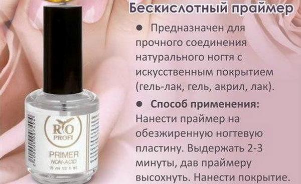 Primer for nails - what is it, types, recommendations for selection and use. Top brands