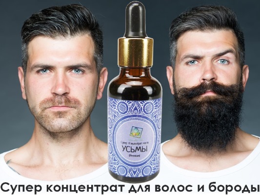 Usma oil. What is it, instructions for use for the growth of eyebrows, eyelashes, hair. Reviews and where to buy