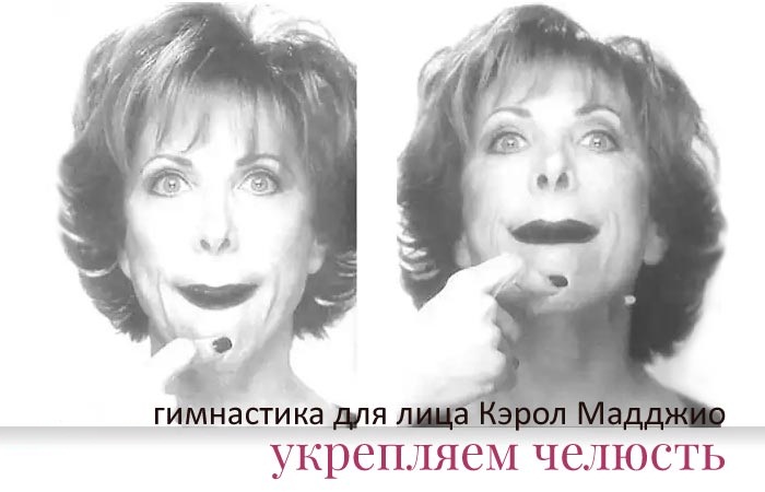 How to tighten the oval of the face after 35, 40, 50 years: exercises, masks, massager, correction creams, gymnastics for the face and neck