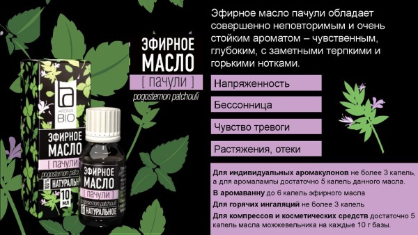 Olio essenziale di patchouli. Proprietà e applicazione per capelli, viso, magico per attirare denaro, come usare in cosmetologia