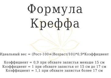 Ideal weight for your height for girls. Age table. Calculation according to Ducan, the formula of Malysheva, Duval, Brock, Dushanin