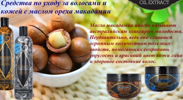 Macadamia Oil for hair. Composition, use, application, reviews