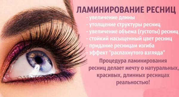 Professional formulations for lamination of eyebrows and eyelashes. Thuya, Lvl, Barbara, Lovely, Lash botox. Prices and reviews