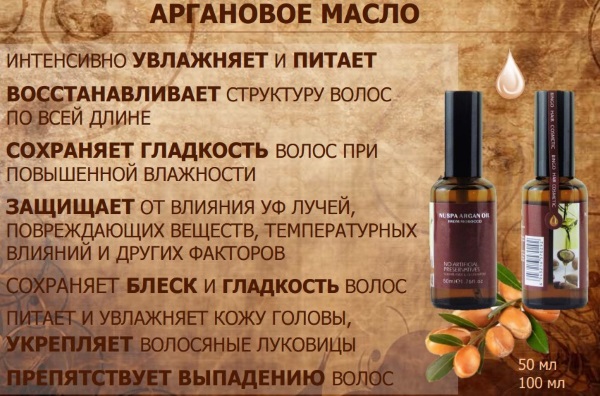 Argan oil. Useful properties, recipes for use in cosmetology for the skin of the face, body, hair