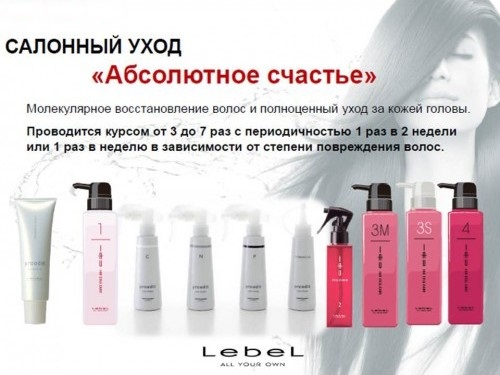 Happiness procedure for hair Lebel. What is it, the price in the salons, a set for home use