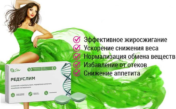 Reduslim for weight loss. Instructions for the use of tablets, reviews, price