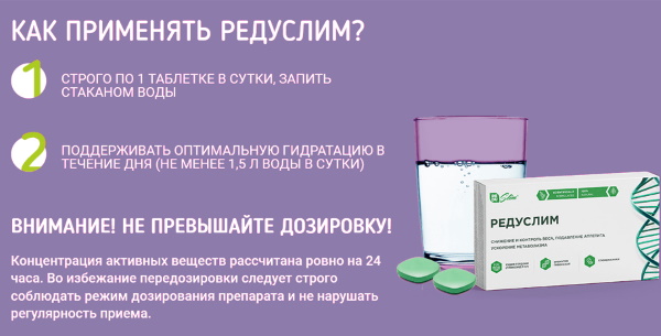 Reduslim for weight loss. Instructions for the use of tablets, reviews, price