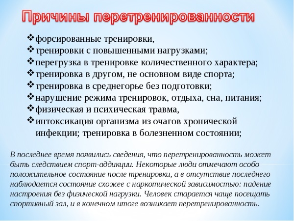 Übertraining. Symptome bei Männern, Frauen, wie man sich erholt, Ursachen, Anzeichen, Behandlung