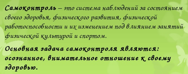 Self-control when doing physical exercises, sports. Why do you need, what is it, methods, ways