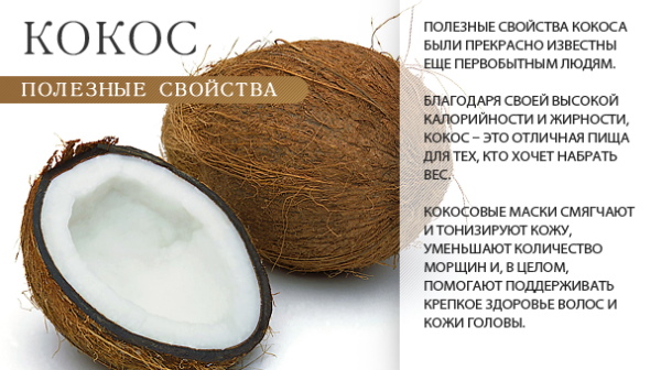 Coconut milk for hair, face, body. How to use